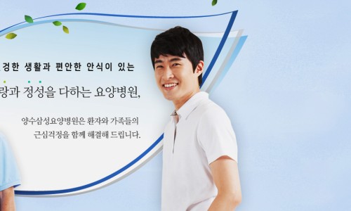 양수삼성요양병원 이미지