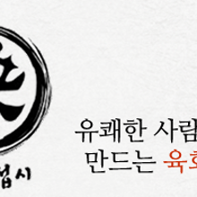 유쾌한접시 이미지