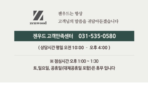 젠우드 이미지