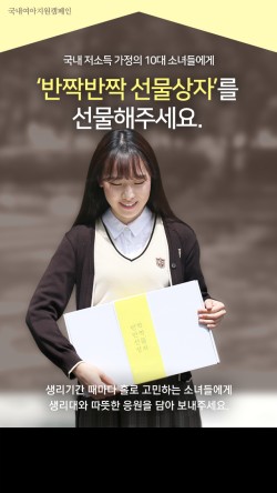 소녀의선물상자 이미지