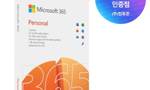 Microsoft 365 Personal PKC [가정용/실물발송/1인사용/1년사용] : 컴퓨존