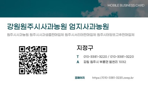 이제사과농원 이미지