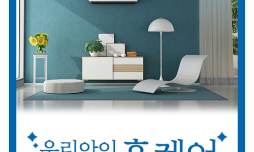 아이홈케어 이미지