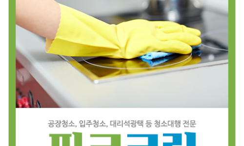 종합크린 이미지