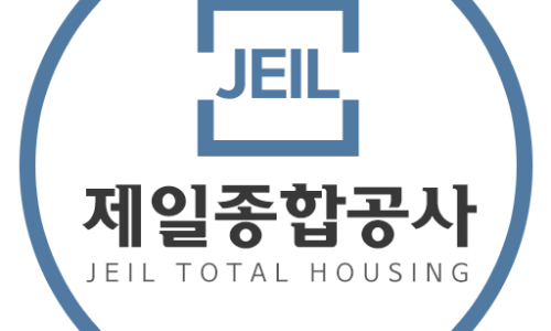제일종합공사 이미지