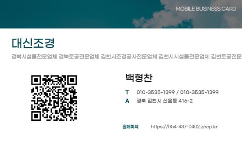 대신조경 이미지