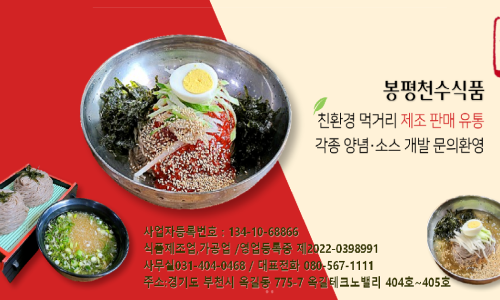 천수식품 이미지