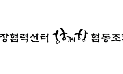 녹색마을협동조합 이미지