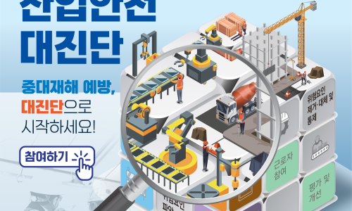 휴가건설 이미지