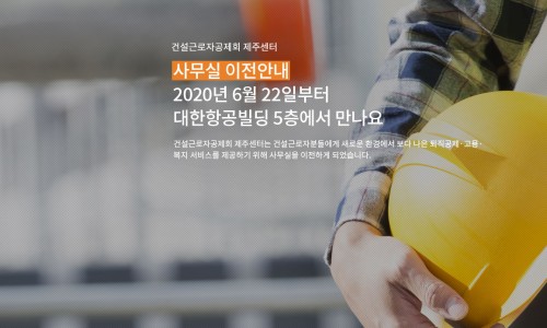 휴가건설 이미지