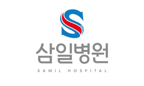 삼일병원 이미지