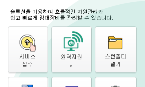 오피스헬퍼 이미지