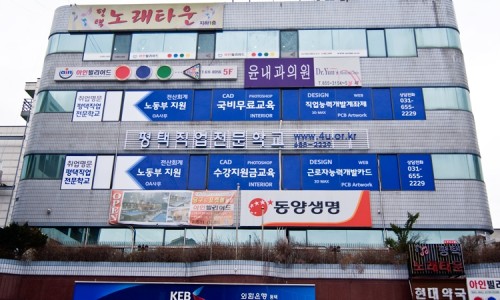 평택직업전문학교 이미지