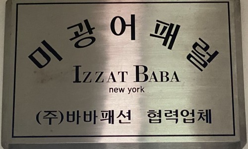 미광잡화 이미지