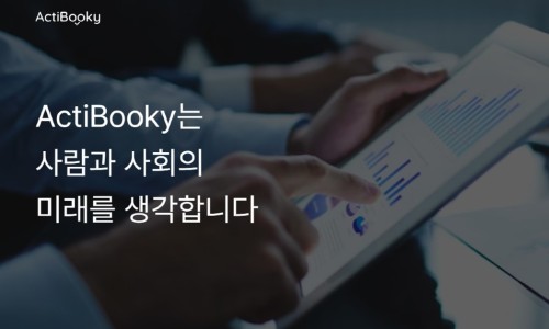 액티부키 이미지