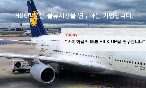 (주)대한특송 이미지