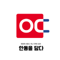 사단법인 안동시관광협의회 이미지