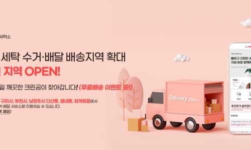 세탁은여기 이미지
