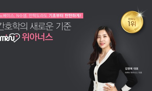 아이엠알엔 이미지