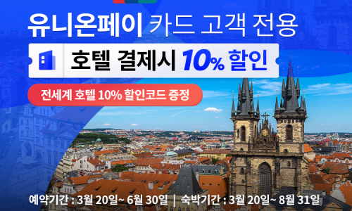 유니온호텔 이미지