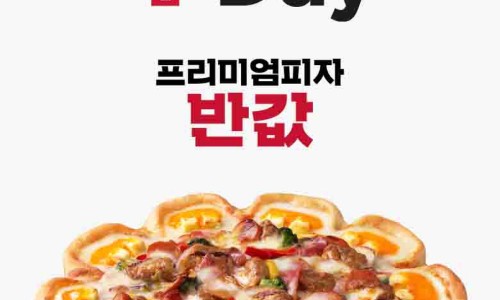 피자헛대구 이미지