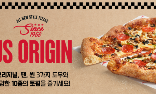피자헛충북음성 이미지
