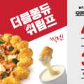 한국피자헛강동 이미지
