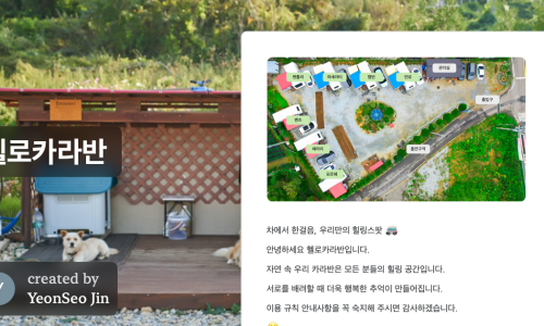 헬로카라반 이미지