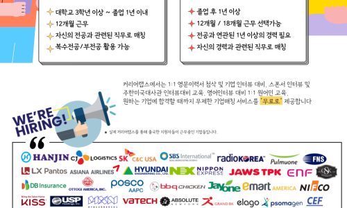 커리어랩스 이미지