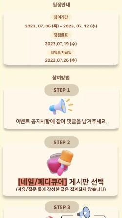 네일언니2 이미지