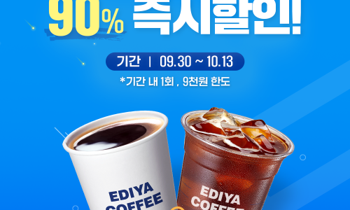 이디야부천원미구청점 이미지