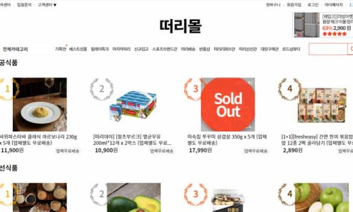 베티유통 이미지