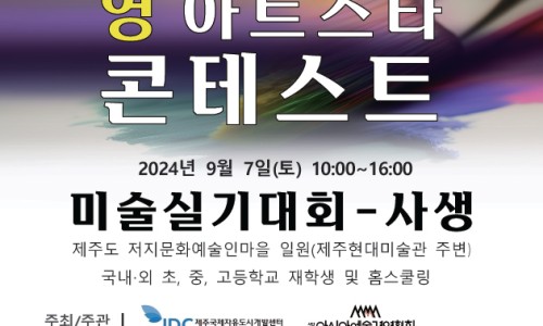 아시아예술경영협회 이미지