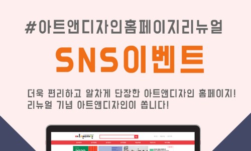 아트앤디자인 이미지