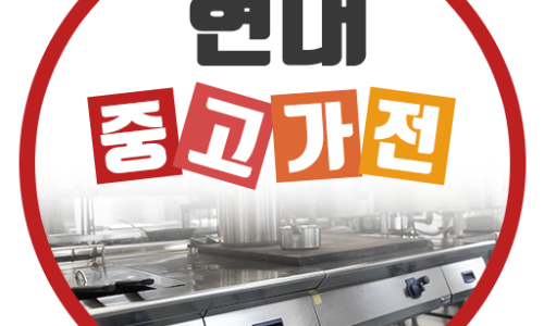 화성중고알뜰매장 이미지