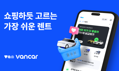 포시즌렌트카 이미지