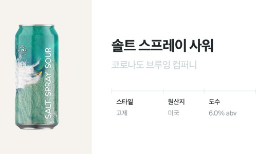 솔트컴퍼니 이미지