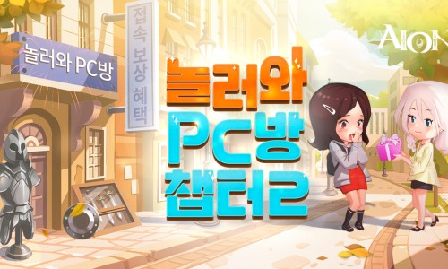 놀러와PC방 이미지