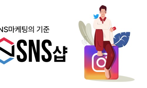 인스타그램 좋아요 구매 셀프 활용 후기