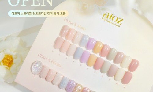 아토즈(AtoZ) 이미지