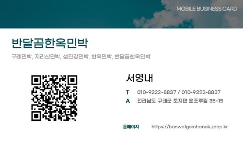 좋은생각민박 이미지