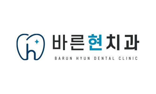 바른현치과의원 이미지