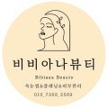비비아나뷰티 이미지