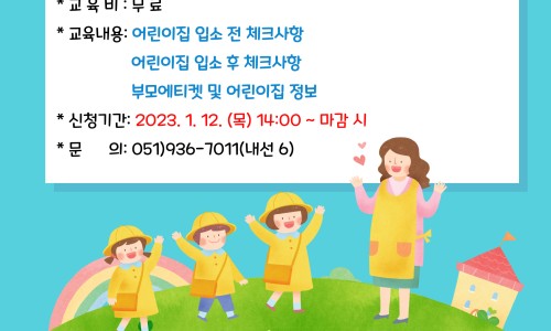 BNK금정어린이집 이미지