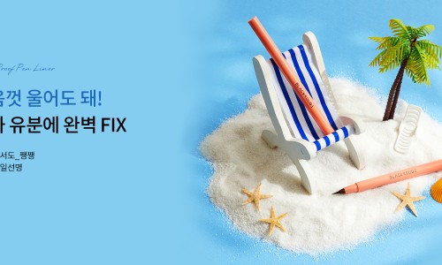 오렌지벨벳시즌 이미지