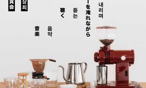 아메노히커피점 이미지