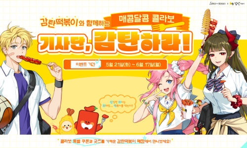 떡볶이로드 이미지