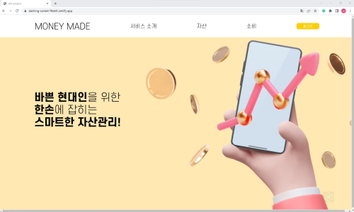 메이드자산관리 이미지