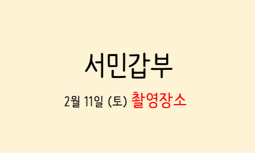 만석꾼들 이미지