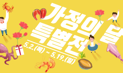 온누리식품(수산) 이미지